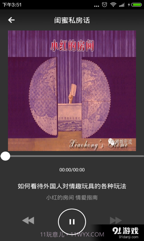 闺蜜私房话内购版截图2 闺蜜私房话内购版截图2