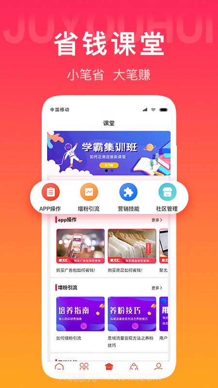 聚尤汇截图2 聚尤汇截图2