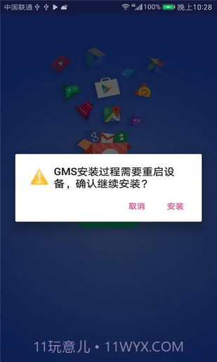 gms core截图1