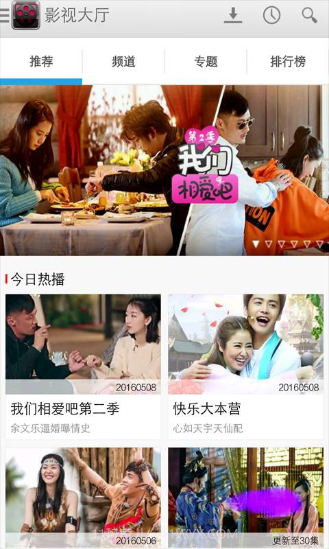 影视大厅截图1 影视大厅截图1