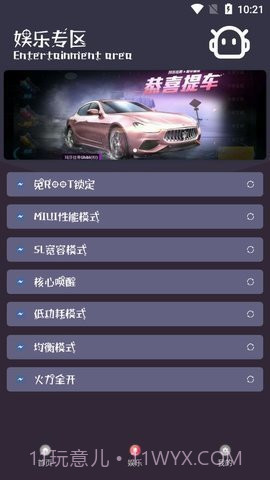小也游戏助手v1.03手机版截图3
