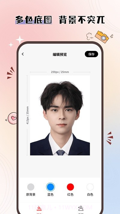 大头证件照电子版截图2