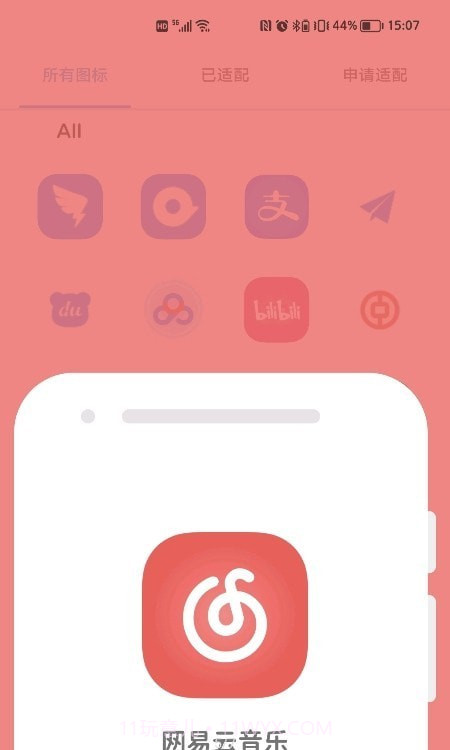 影图标包截图3 影图标包截图3