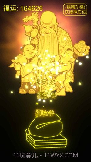 功德木鱼正版截图3 功德木鱼正版截图3