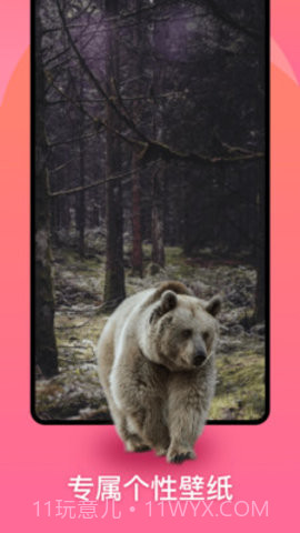 动态壁纸show安卓截图3