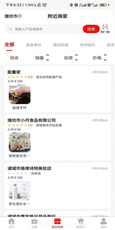 匠品共享截图3 匠品共享截图3