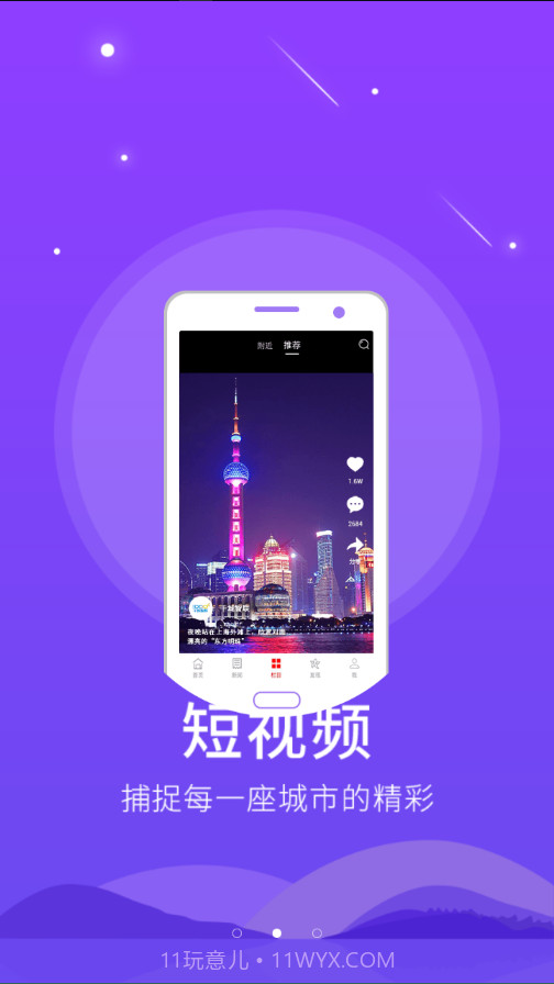 云上陇南截图2
