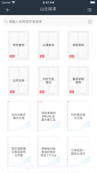 山丘阅读器书源截图2 山丘阅读器书源截图2