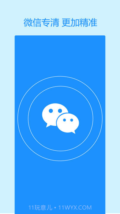 手机极速清理截图3