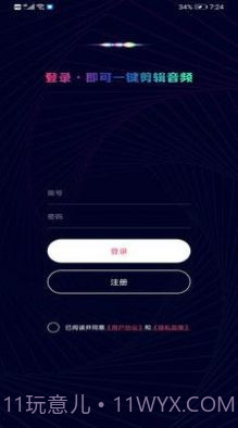音乐音频剪辑制作截图2 音乐音频剪辑制作截图2
