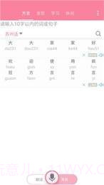 广西老哥微信语音包截图2 广西老哥微信语音包截图2