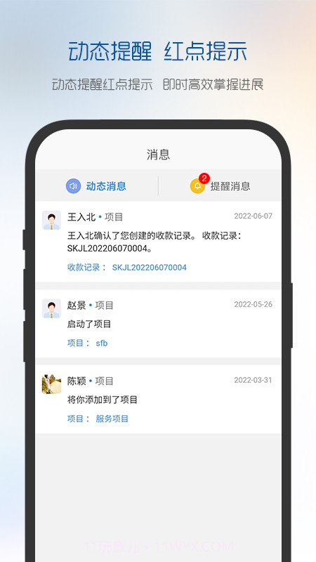 有谱项目截图3 有谱项目截图3