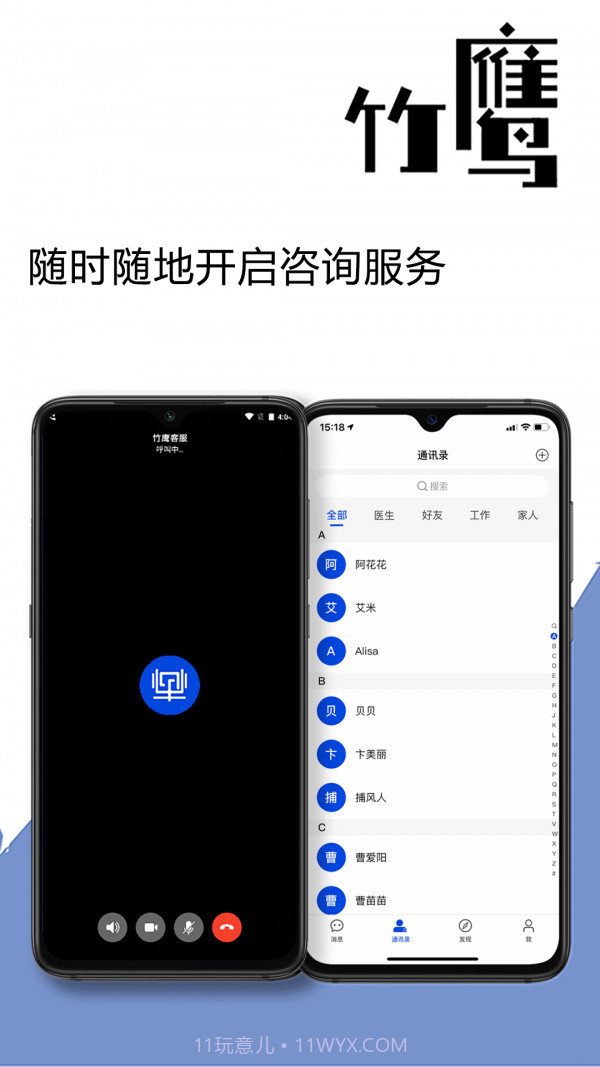 竹鹰截图2 竹鹰截图2