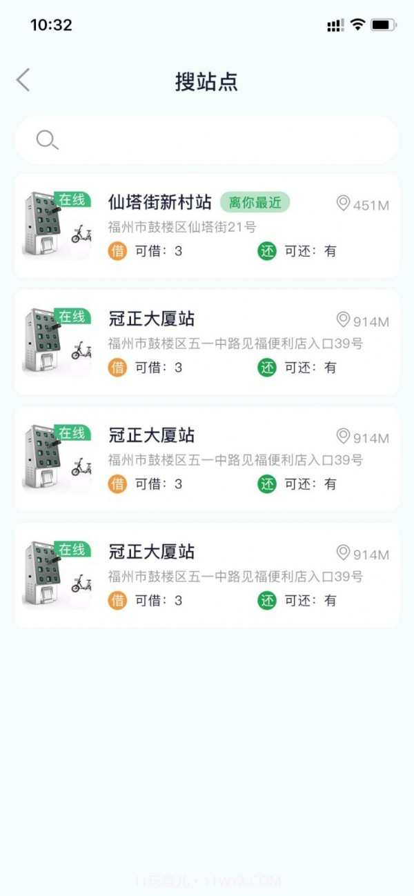 牛纽换电截图4 牛纽换电截图4