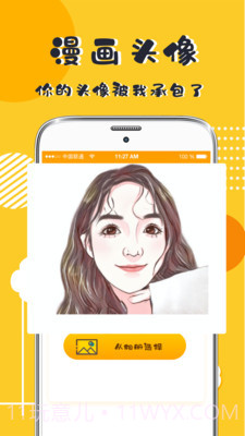 表情包P图截图2