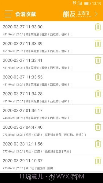 生酮配餐助手截图2