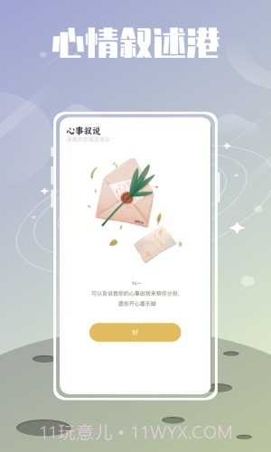 夏时截图3 夏时截图3