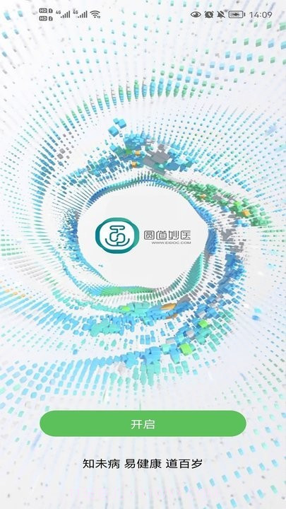 深圳圆道妙医平台截图1 深圳圆道妙医平台截图1