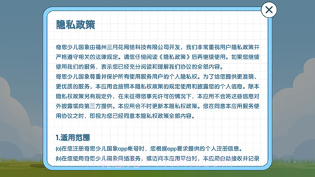 奇思少儿国象截图3