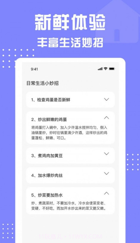 格美遥控器截图2 格美遥控器截图2
