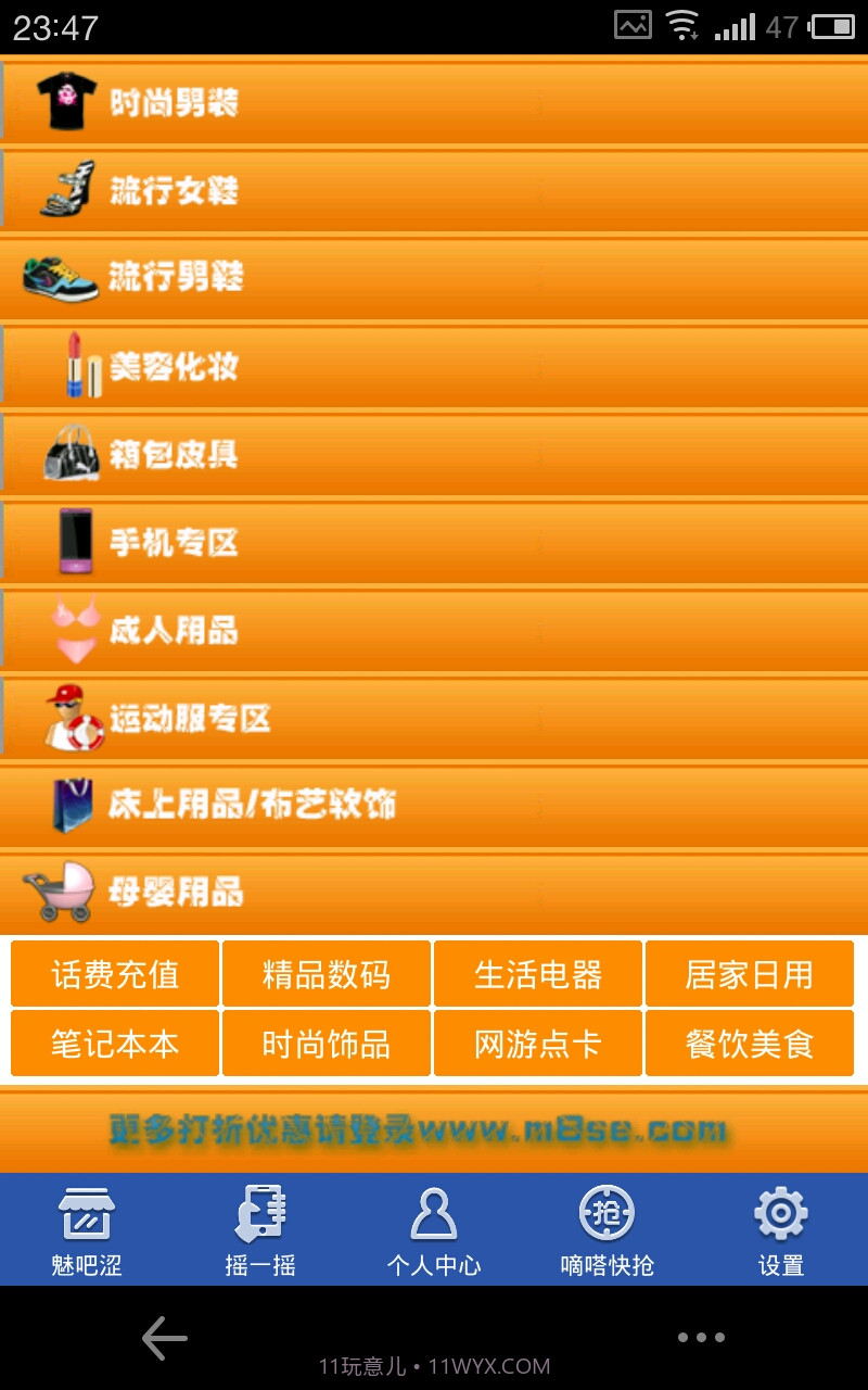 魅吧涩截图5 魅吧涩截图5