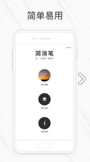 相皮擦(相皮擦照片消除笔)正式截图4 相皮擦(相皮擦照片消除笔)正式截图4