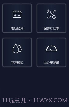 易道检测大师截图3 易道检测大师截图3