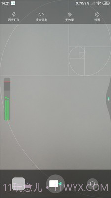 SmartRecorder截图4