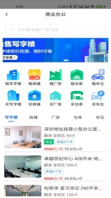 房软找房截图4 房软找房截图4