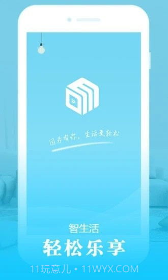 欧米智能截图4 欧米智能截图4