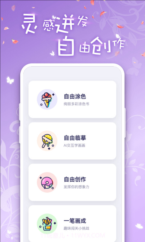 iArtbook绘画截图2 iArtbook绘画截图2