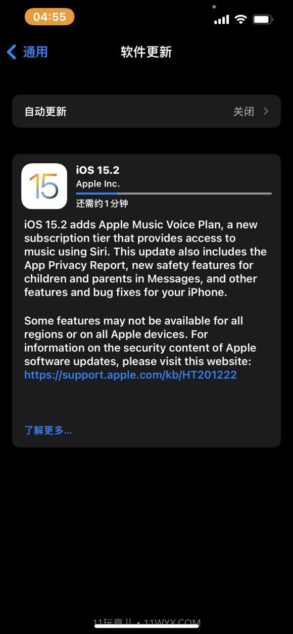 ios15.2正式版截图2