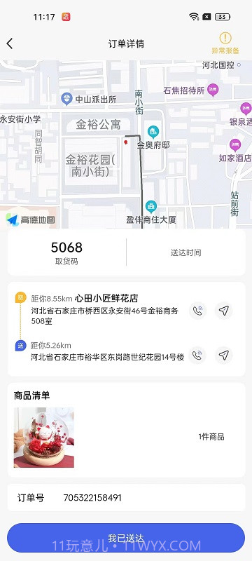 小生不才截图3 小生不才截图3