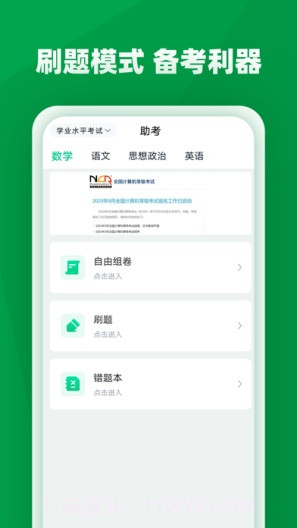 职学园截图1 职学园截图1