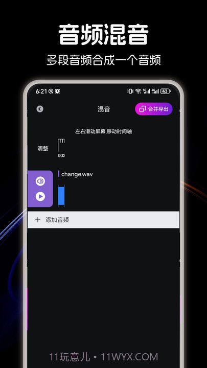 LX洛雪音乐剪辑截图3 LX洛雪音乐剪辑截图3