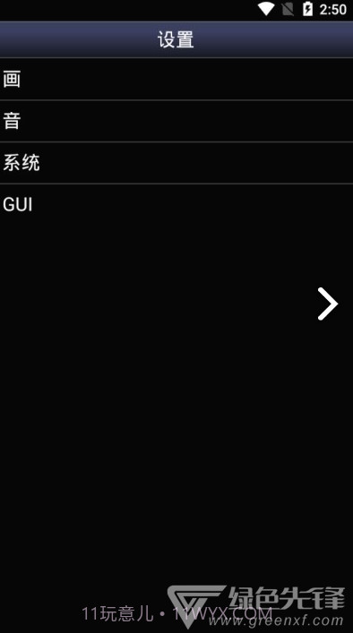 Snes9x EX(snes9x ex模拟器)V1.6.35 安卓中文版截图4