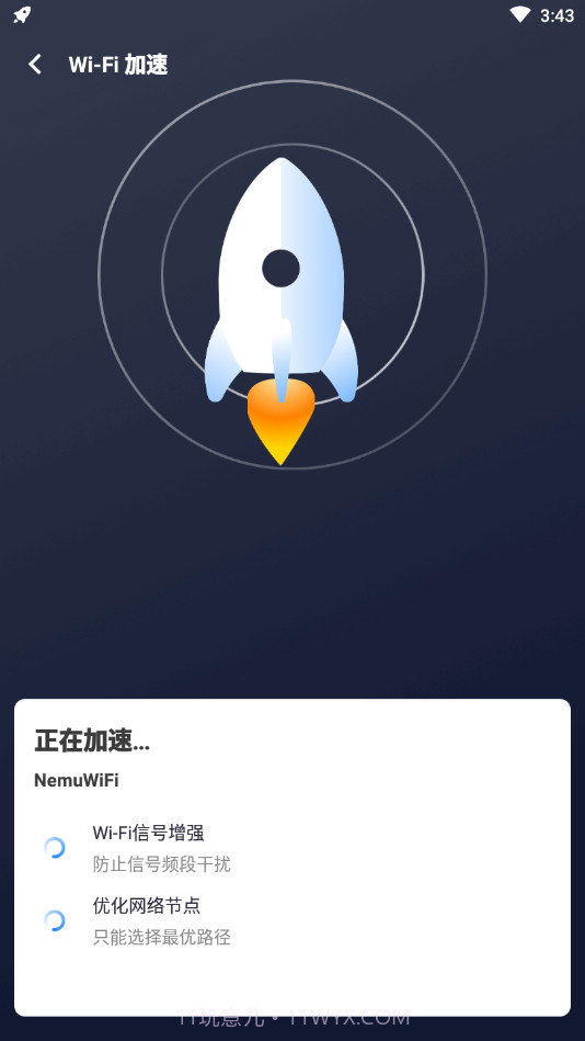 WiFi全能王截图3 WiFi全能王截图3