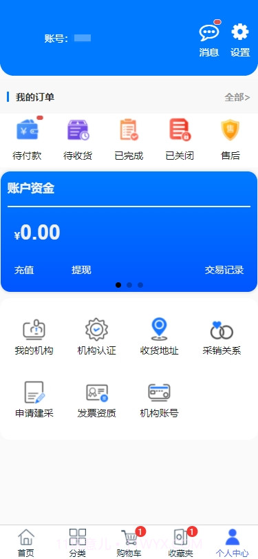 群星药药多截图1