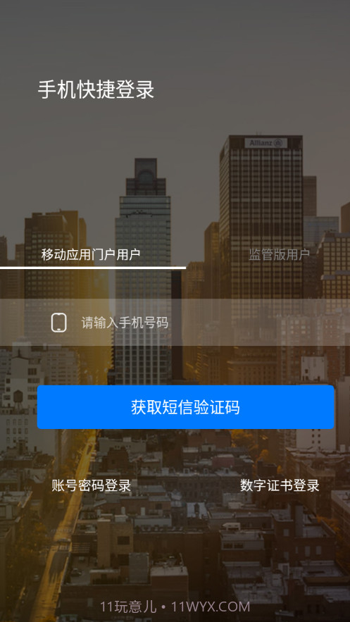 邮政监管门户截图1 邮政监管门户截图1