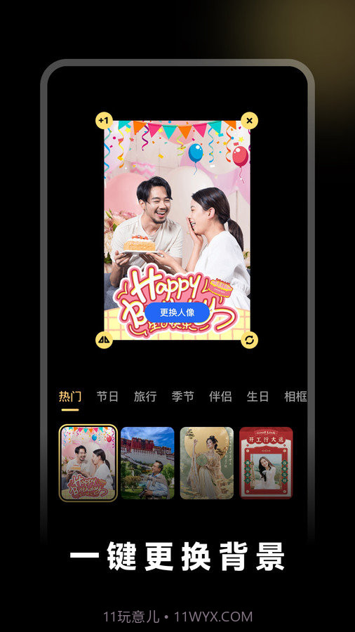 闪光特效最新版截图2