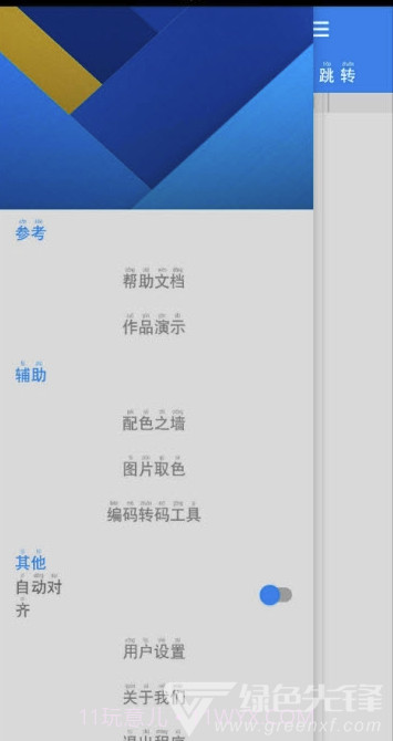 Lua布局助手(lua编程管理)V1.0.8 截图2