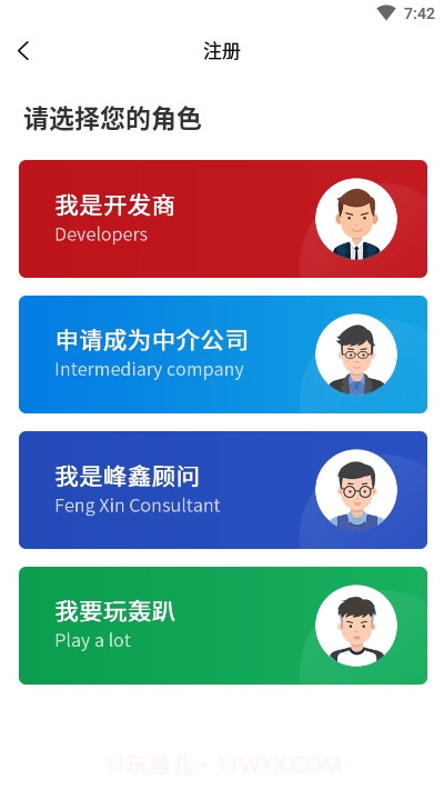 团团平台(房产信息交易)截图2