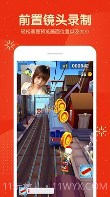 吃鸡录屏大师截图4