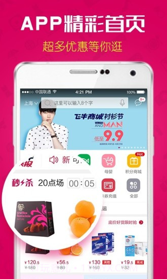 大润发APP截图1