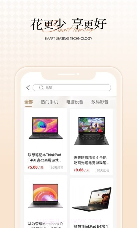 智租截图4 智租截图4