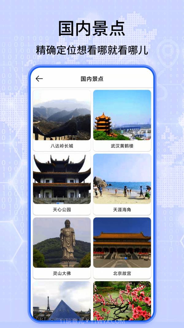 全球3d街景地图官网截图2
