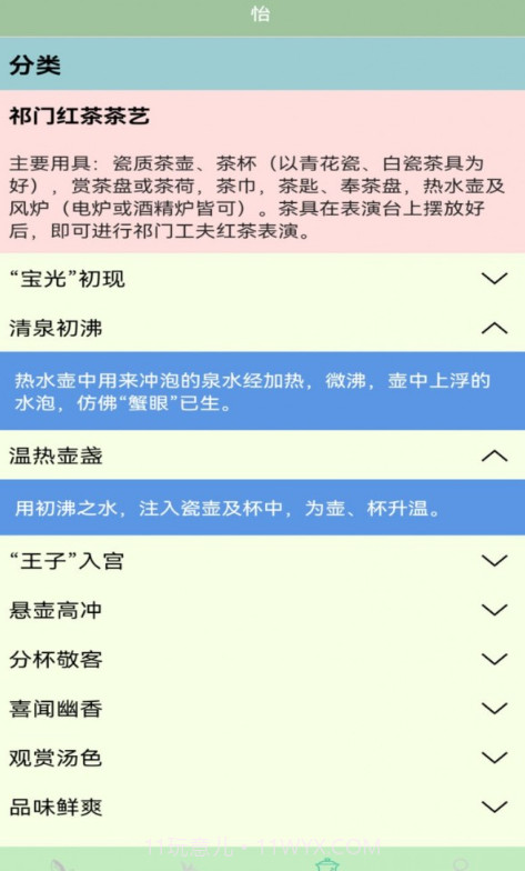 我的茶园截图1 我的茶园截图1