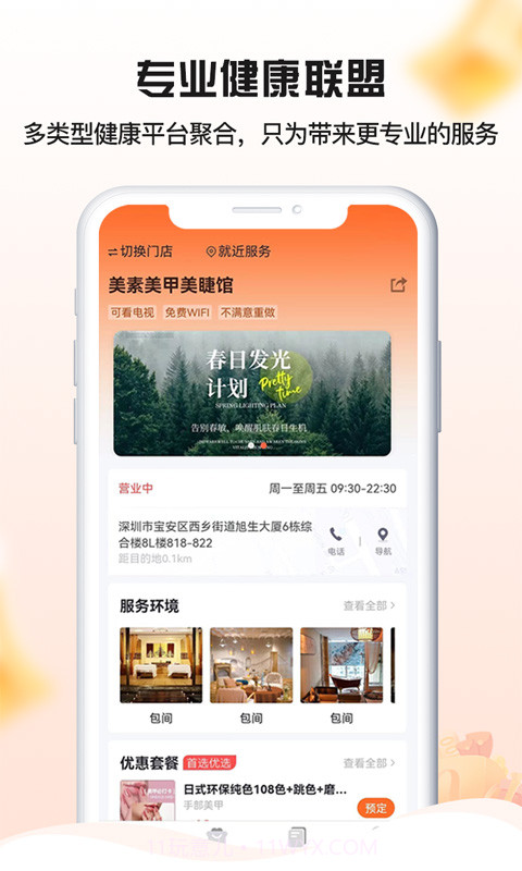 狒狒养生圈截图2 狒狒养生圈截图2