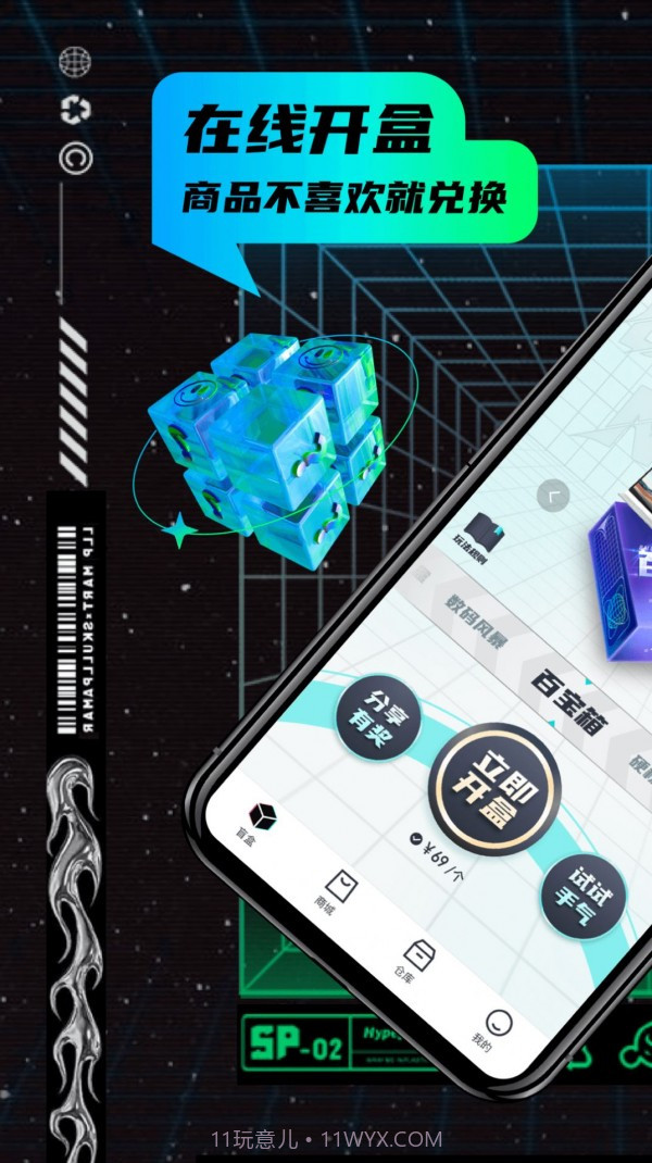 叮当魔盒截图1 叮当魔盒截图1