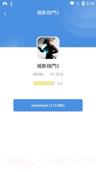 games today游戏盒子截图2